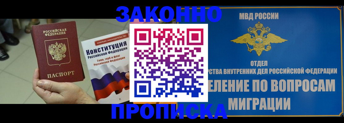 прописка для школы в Зеленогорске