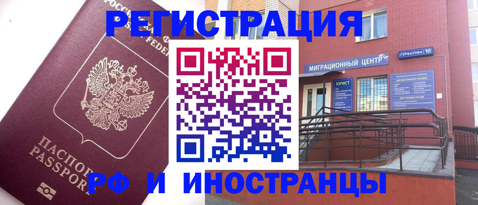 прописка поиск в Зеленогорске